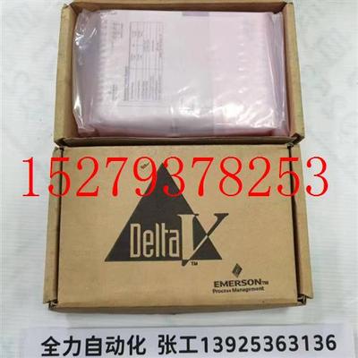 议价EMERSON艾默生模块VE5008原装现货5X00150G01议价