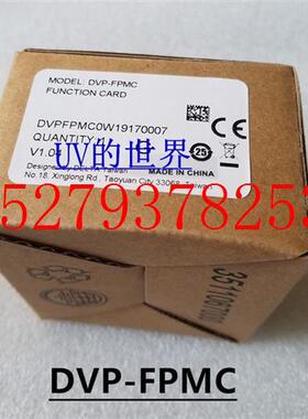 议价DVP-FEN01台达PLC全新原装正品DVP-PM系列专用通讯卡DVP-FPMC
