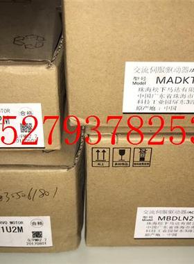 议价MADKT1507CA1驱动器松下MBDLN25SEMHMF042L1U2MMSMF012L1U2M