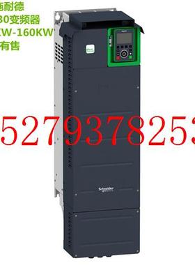 议价施耐德变频器0.75-160KWATV930U75N4ATV930D18N4ATV930D90N4