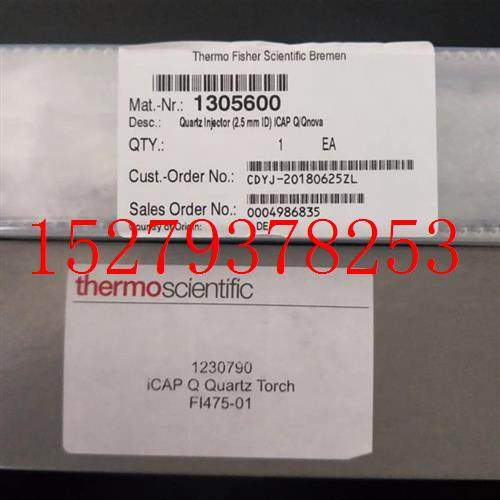 议价GE赛默飞热电矩管1230790ICP-MS中心管13056000004986835,电子元器件市场,其它元器件,淘宝优惠券,粉丝福利购,淘宝优惠卷