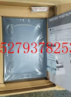 议价全新原装威纶触摸屏TK6070iP1WV现货TK6070IP1WV质保1年