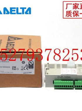 议价台达PLC全新原装正品SS系列数字量扩展DVP16SM11NDVP16SM11T