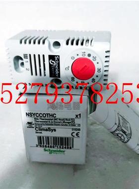 议价施耐德NSYCCOTHC