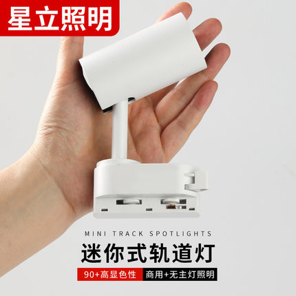 餐厅奶茶店展厅cob射灯店铺 商用迷你轨道灯吸顶小射灯led 明装