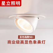 高显色防眩服装 商用店铺超亮 店led射灯COB象鼻灯无频闪嵌入式