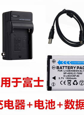 适用富士Z10 Z20 Z30 Z31 Z33 Z35 Z71数码相机NP-45电池+充电器