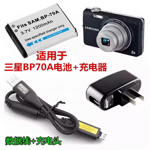 适用 三星ST30 ST80 ST90 ST95 PL20相机BP70A电池+充电器+数据线