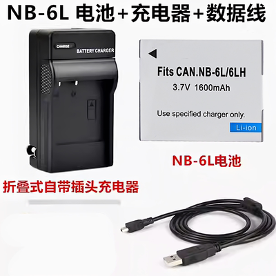 适用 佳能PC1467 PC1469 PC1473 PC1584数码相机NB-6L电池+充电器