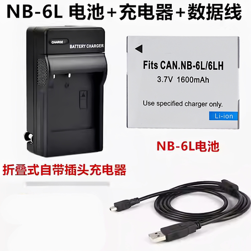 适用佳能IXUS 85 95 105 200 210 300 310HS相机NB-6L电池+充电器
