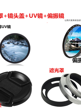 富士XC35mmF2镜头XF35mmF2RWR 35f2偏振镜+遮光罩UV镜+镜头盖43MM