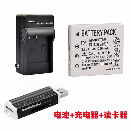 适用于富士F460 F480 F610 F650 F700 F710相机NP-40电池+充电器