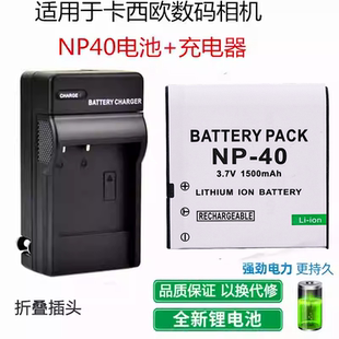适用卡西欧EX-Z40 Z50 Z55 Z57 Z1200 FC100相机NP-40电池+充电器