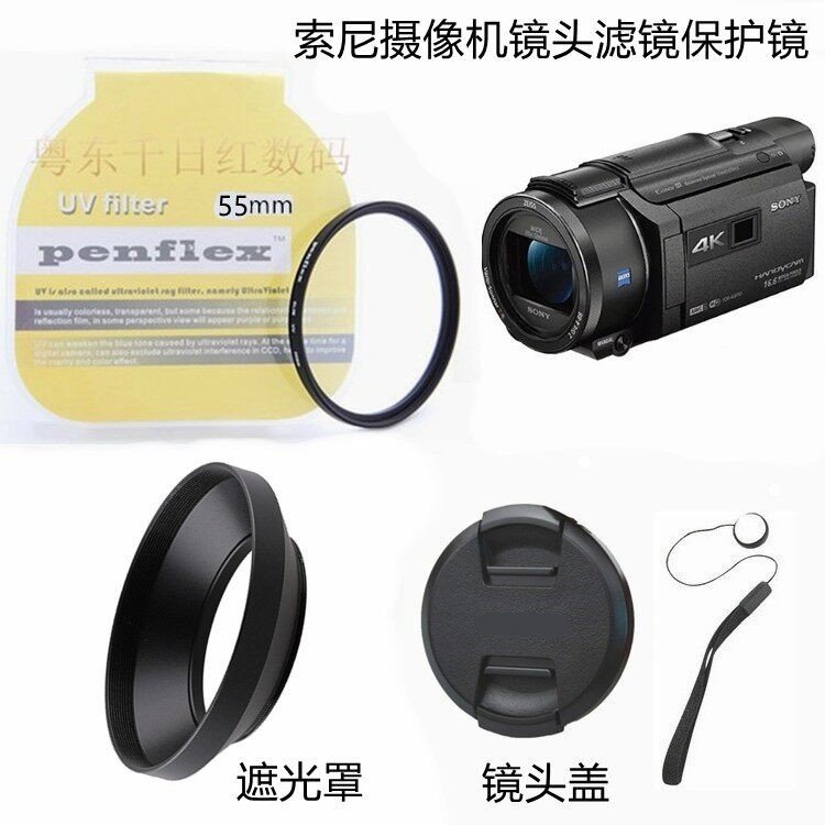 适用索尼FDR-AX40 AXP55 AX45AX60摄像机配件 遮光罩+镜头盖+UV镜
