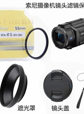 适用索尼FDR-AX40 AXP55 AX45AX60摄像机配件 遮光罩+镜头盖+UV镜