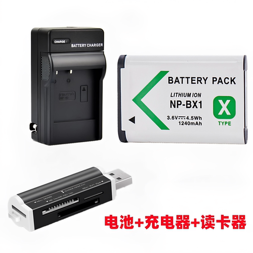 适用索尼黑卡DSC-RX100 M2 M3 M4 M5 M6数码相机NP-BX1电池充电器