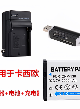适用卡西欧EX-H35 ZR1500 ZR1000 ZR1200相机NP-130A电池+充电器