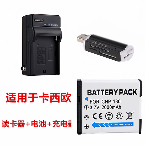 适用卡西欧ZR500 ZR510 ZR700 ZR800数码相机NP-130A电池+充电器