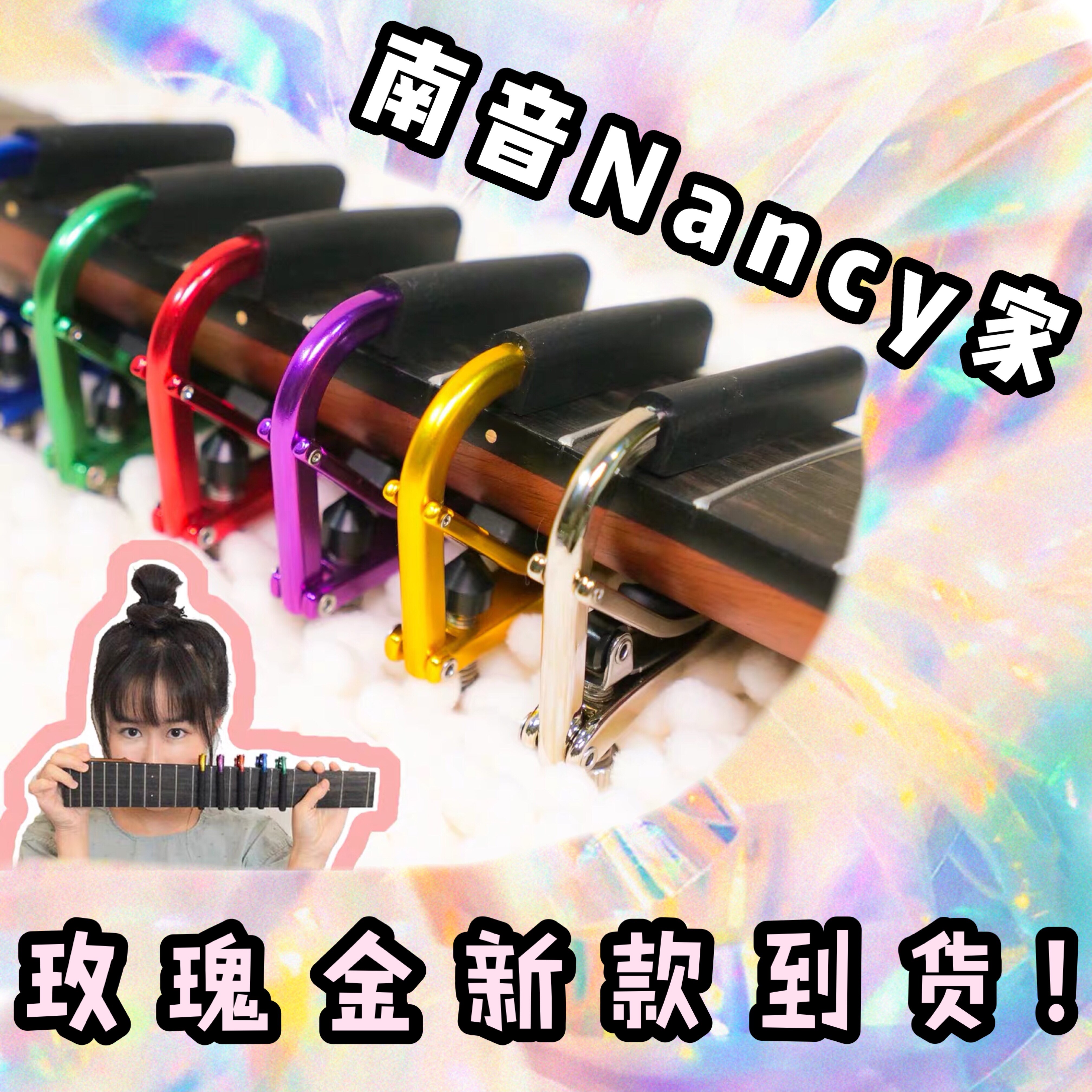 【南音吉他小屋】SHUBB 夏伯 变调夹 高精度高逼格