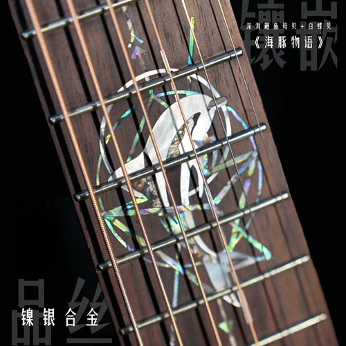 【南音】楚门Trumon海豚物语41/38寸全单民谣木吉他初学进阶旗舰