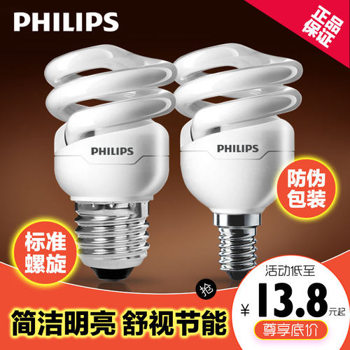 飞利浦e14家用32w超亮螺旋节能灯