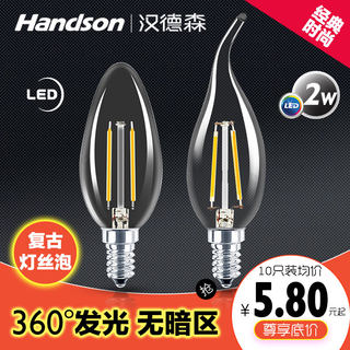 汉德森led蜡烛型拉尾灯泡 欧式家用客厅节能灯吊灯e14小螺口暖光