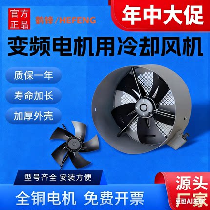 G80A G90A G100A G112A G132A变频调速电机专用通风机 G132B 380V