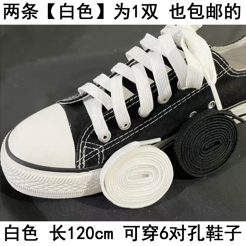 鞋带男女帆布鞋运动休闲板鞋纯白百搭黑色篮球鞋彩色扁平回力鞋带