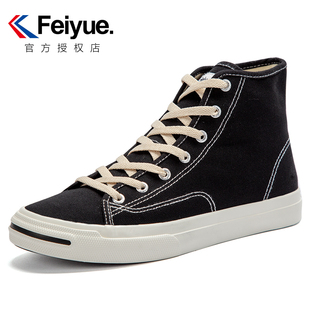 feiyue飞跃高帮帆布鞋新款复古系简约休闲鞋原宿风男鞋滑板鞋厚底