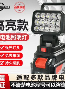 2寸照明灯露营手提工地维修户外