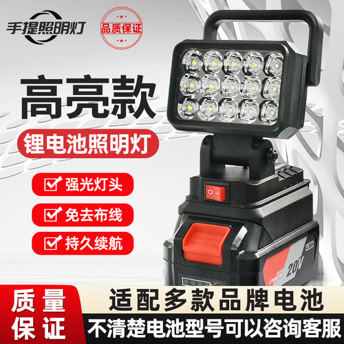 2寸照明灯露营手提工地维修户外
