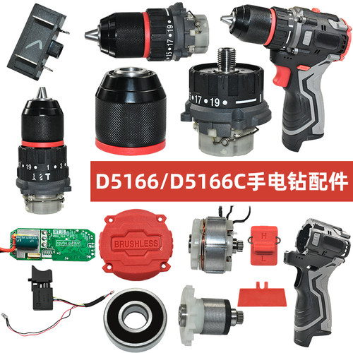 质竞优适配南威D5166/D5166C配件