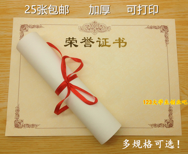 荣誉证书内芯奖状纸聘书可打印