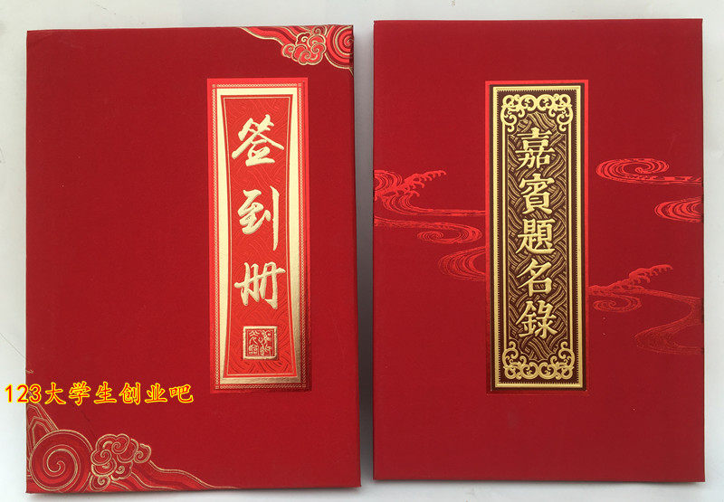 活动商务签到本定制活动签题名册同学聚会留言册签到本会议留言簿