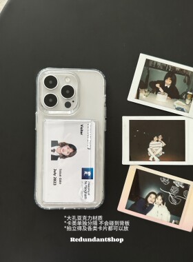 仅适用苹果卡槽17promax插卡手机壳拍立得亚克力大孔保护套简约复古纯透明小众情侣ins15pro闺蜜卡包公交卡