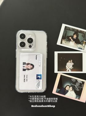 仅适用苹果卡槽18promax插卡手机壳拍立得亚克力大孔保护套简约复古纯透明小众情侣ins17pro闺蜜卡包公交卡