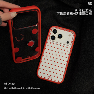 RS｜原创红波点适用于17promax手机壳加厚边框防摔iPhone16可替换背板保护壳小红书爆款ins韩系