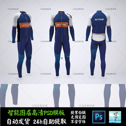 骑行服运动背带裤运动帅机车服 VI智能贴图提案样机PSD模板S2459