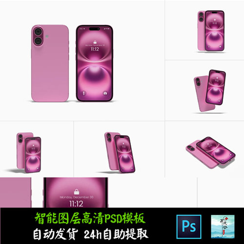 iphone16手机粉色壁纸UI展 文创VI智能贴图提案样机PSD模板 S2302