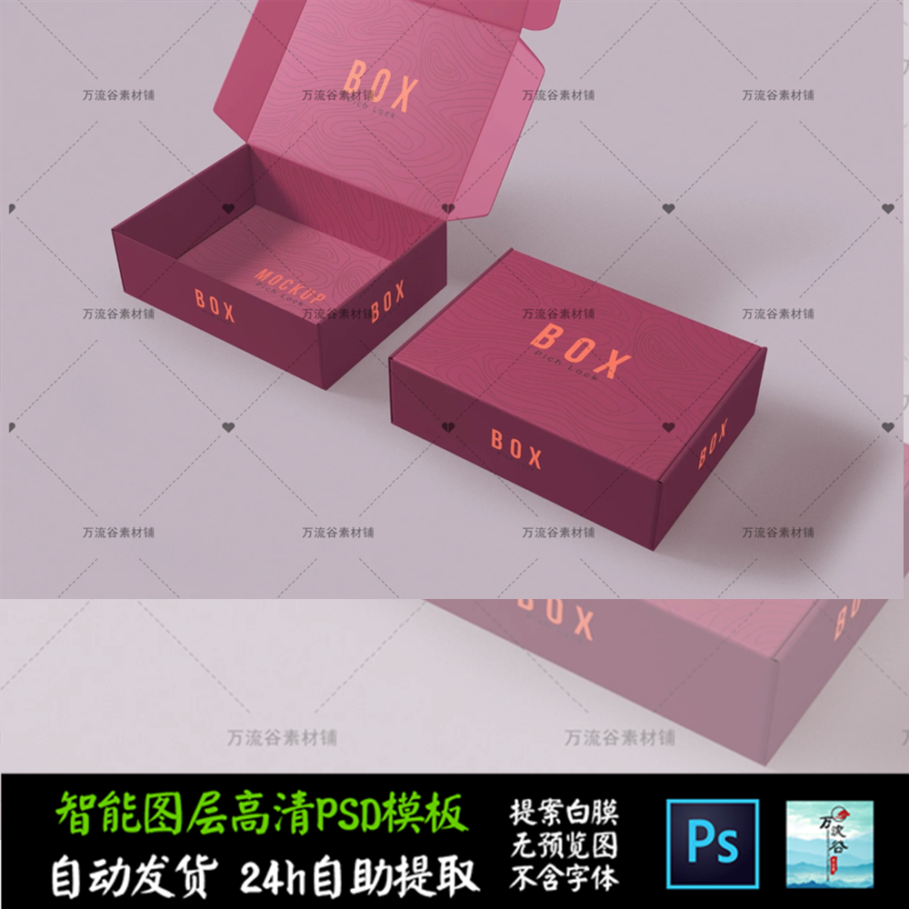 纸盒外卖袋盖礼盒产品包装 文创VI智能贴图提案样机PSD模板 S2641