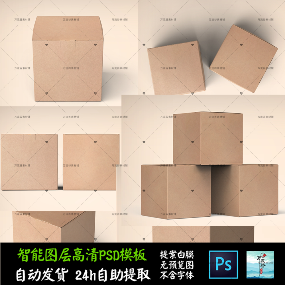 飞机纸盒折叠外卖盲盒环保 文创VI智能贴图提案样机PSD模板 S2620