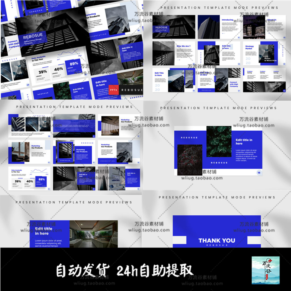 金融商务科技产业公司互联网项目 PPT演讲稿幻灯片排版设计模板