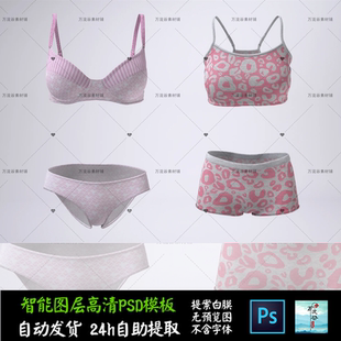 健身瑜伽运动服背心打底长裤内衣VI智能贴图提案样机PSD模板S2362