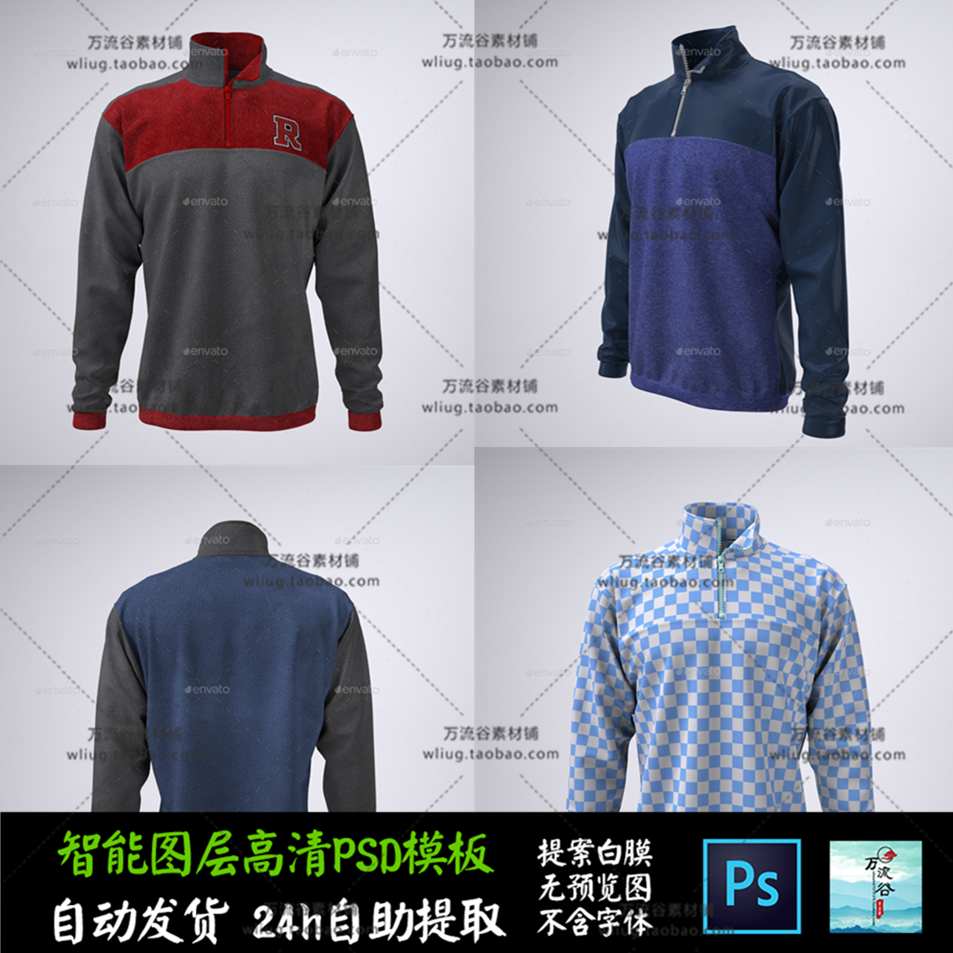 男式多功能夹克外套毛衣运动服 设计素材/源文件