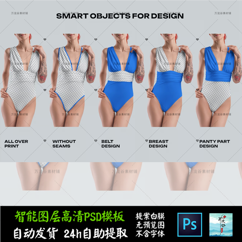 健身泳装体操服运动服连体打底内VI智能贴图提案样机PSD模板S2365