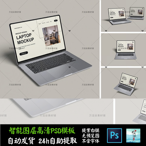 苹果MAC程序电脑壁纸UI界面文创VI智能贴图提案样机PSD模板S2691