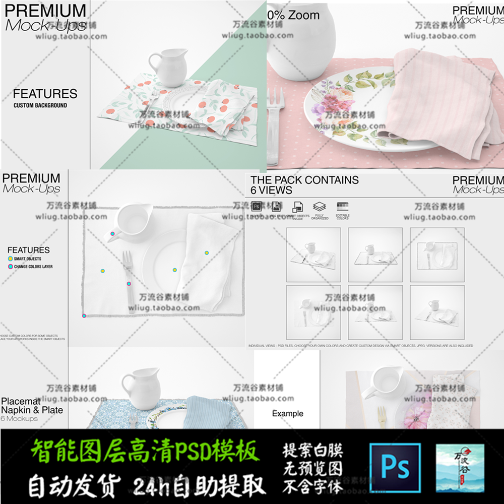 厨房用具用品餐垫纸巾盘子餐具家居 智能贴图Mockup样机PSD模板