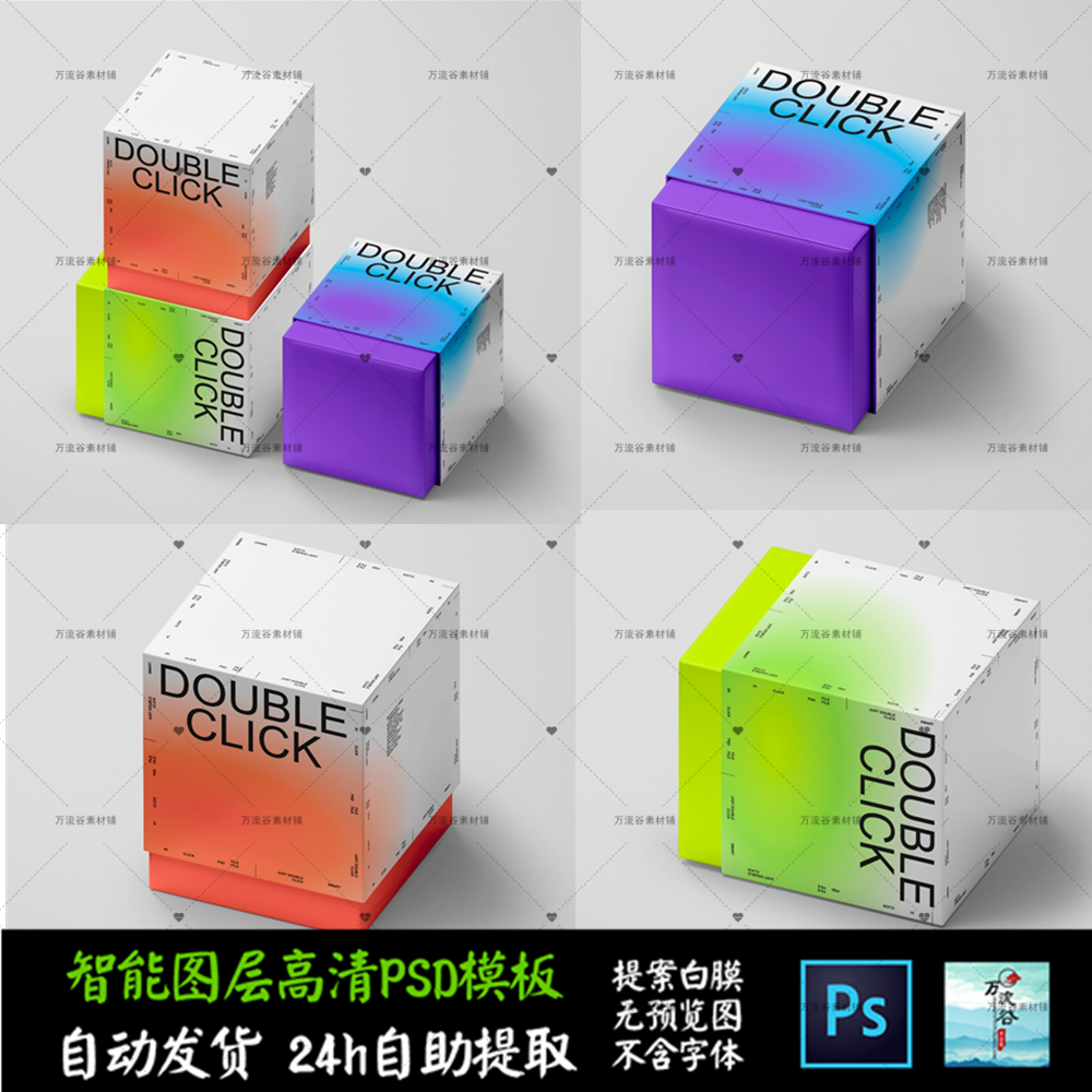 纸盒外卖袋盖礼盒产品包装 文创VI智能贴图提案样机PSD模板 S2617