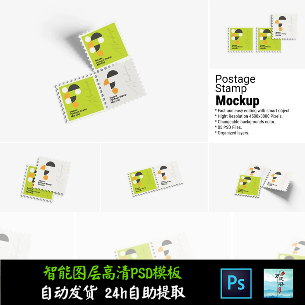 方形优惠卷邮票自印花贴纸 文创VI智能贴图提案样机PSD模板 S2323