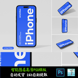 iphone手机壁纸效果展示 文创VI智能贴图提案样机PSD模板 S2309